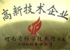 高新技術企業(yè)
